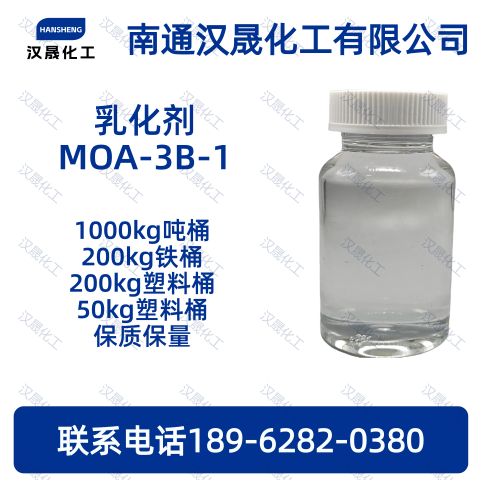 乳化剂MOA-3B；十二