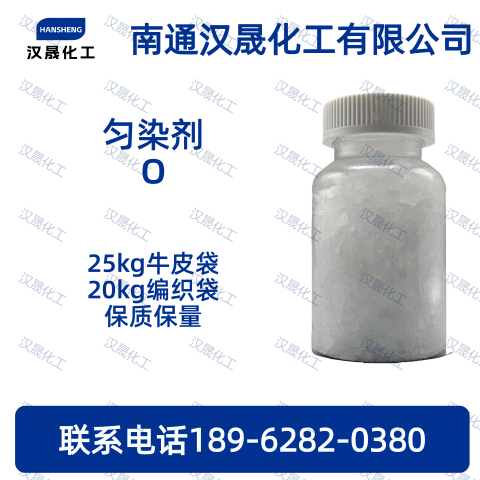 匀染剂O-25；乳化剂O