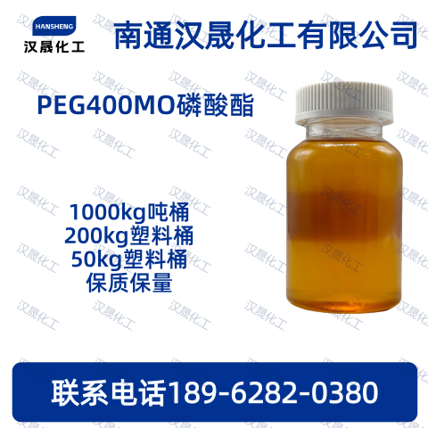 PEG400MO磷酸酯