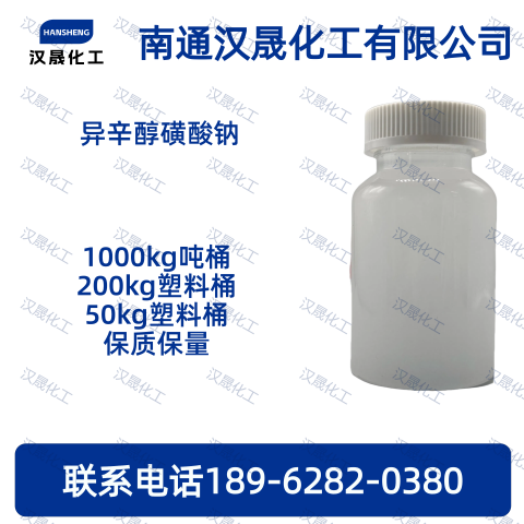 异辛醇磺酸钠