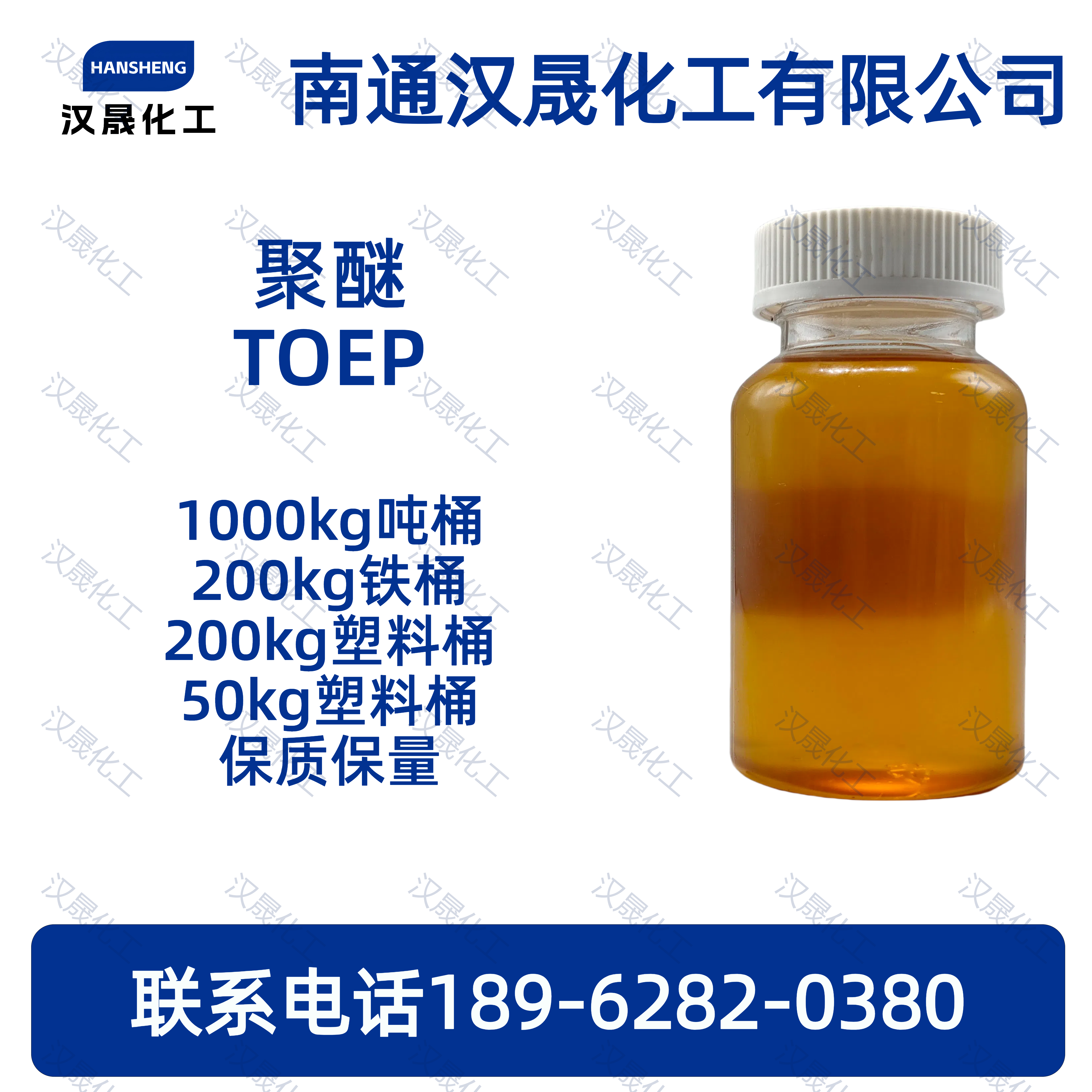 妥尔油酸聚醚；聚醚TOE