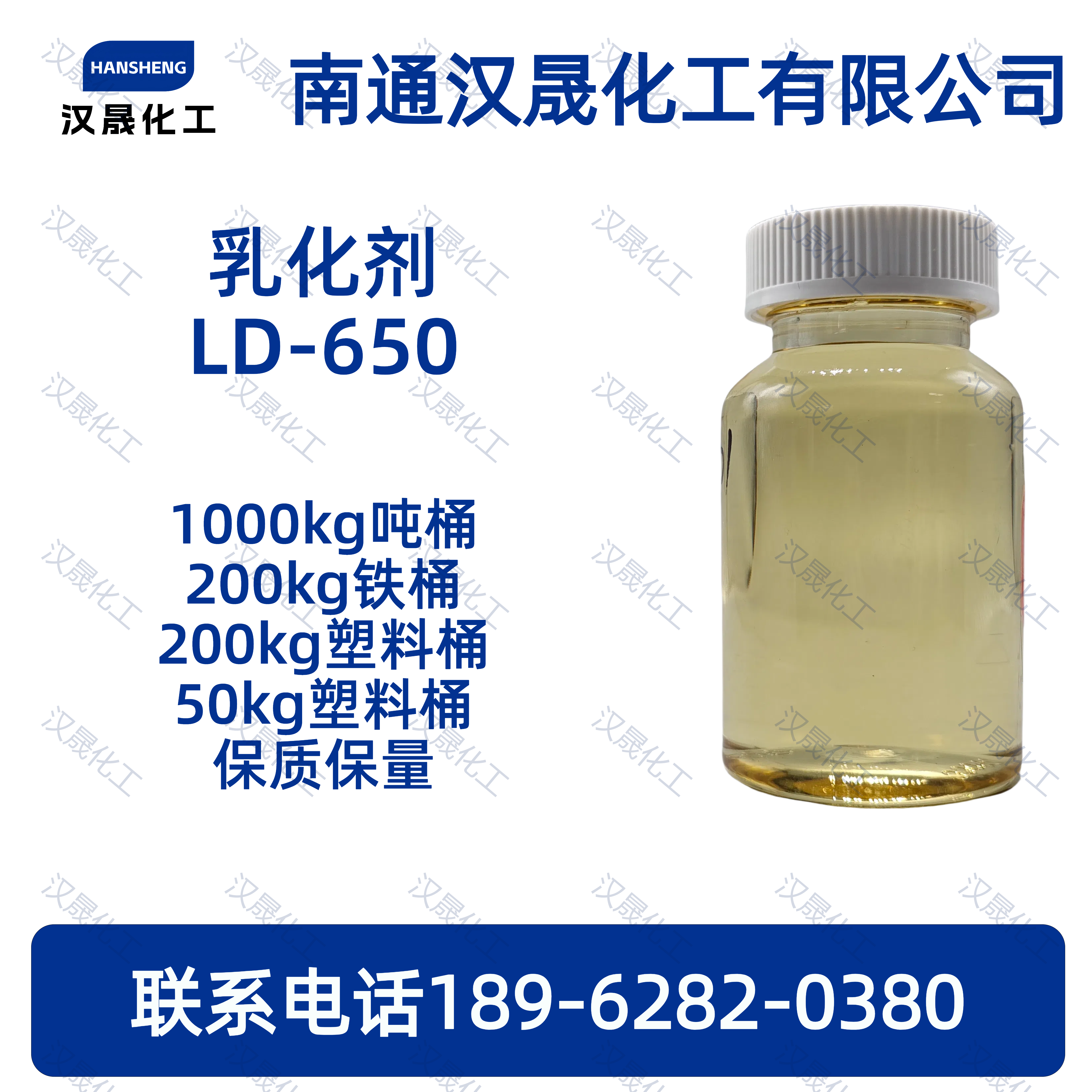 油酸聚氧乙烯酯LD-65