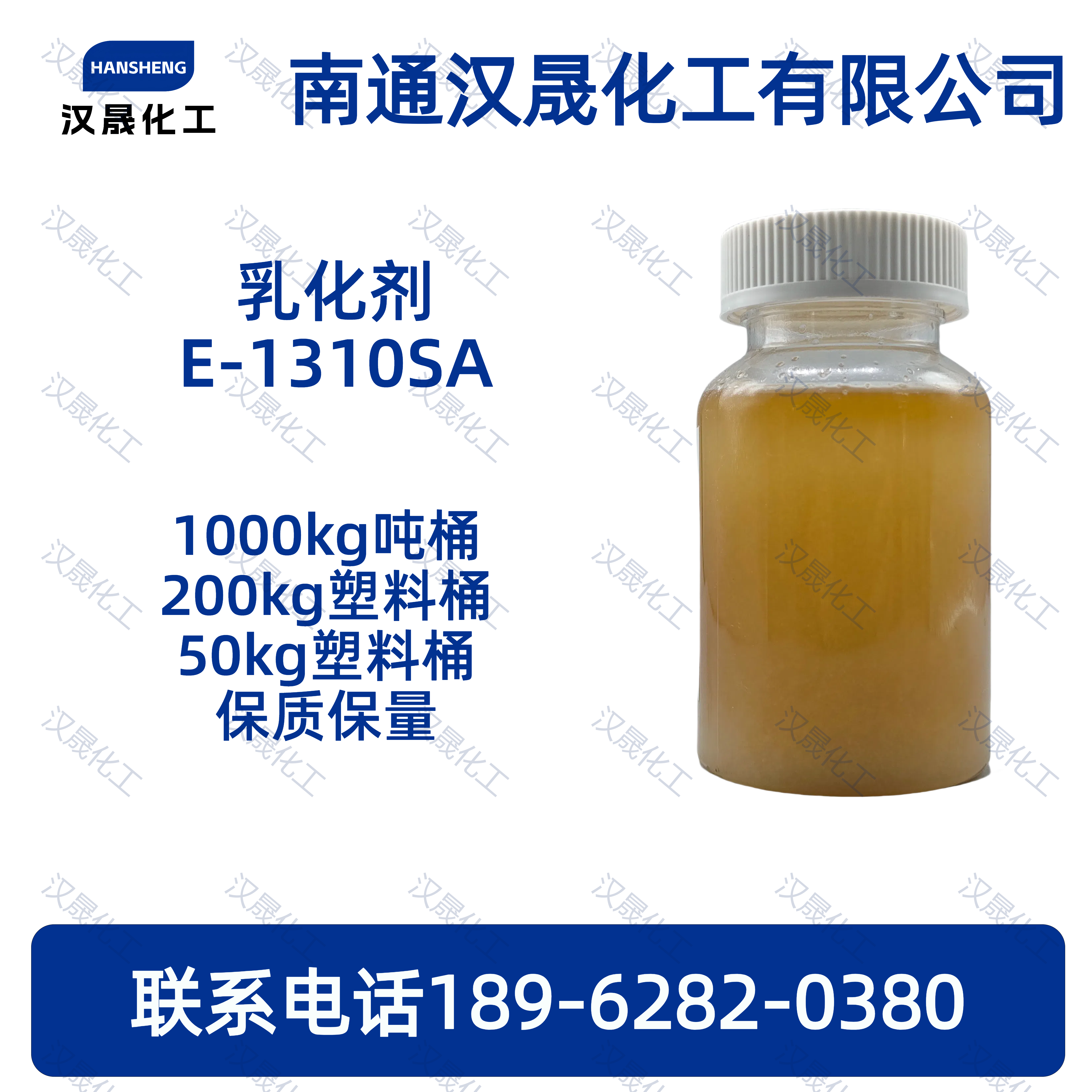 构十三醇聚氧乙烯醚硫酸钠E-1310SA，异构醇醚硫酸铵盐E