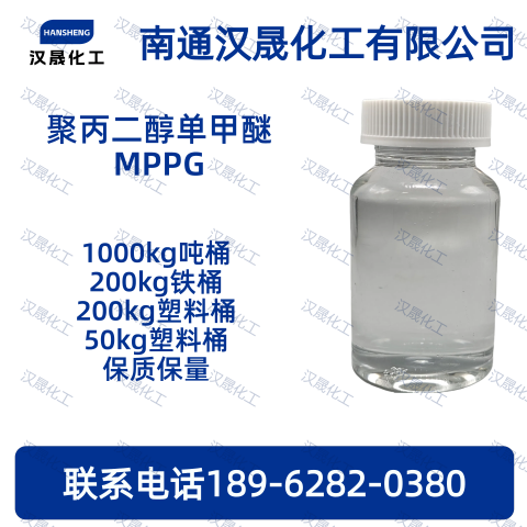 Polypropylene glycol mon