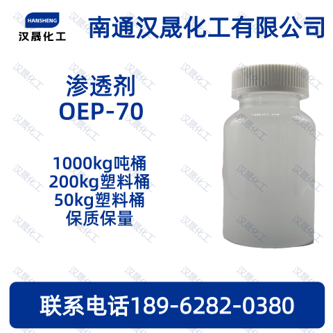 Alkali proof penetrant O