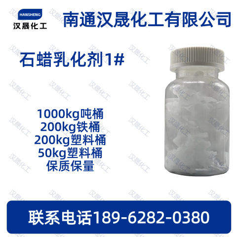 Paraffin emulsifier