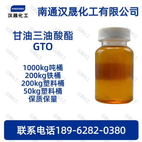 Glycerol Trioleate(CAS#1