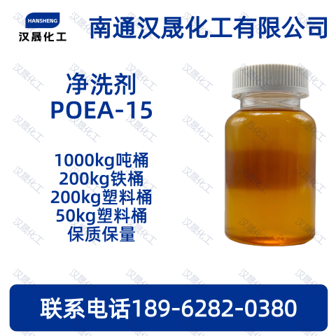 Detergent POEA-15