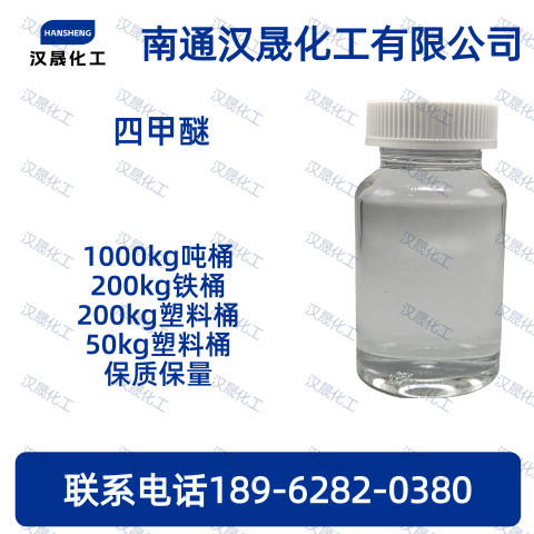 Methoxypolyethylene glyc