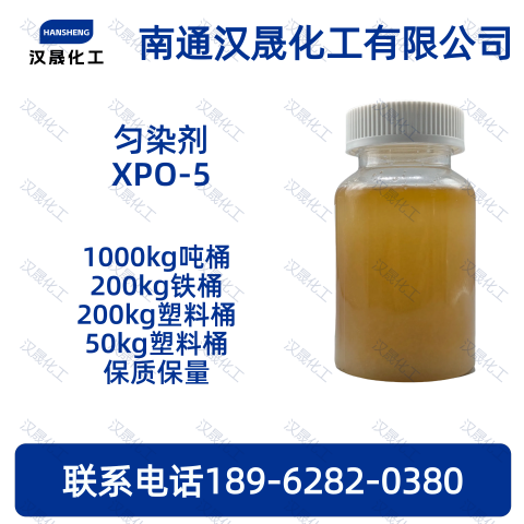 匀染剂XPO-5 匀染剂SE（B组分）苯乙烯苯酚聚氧乙烯醚硫