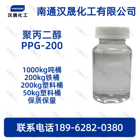 聚丙二醇PPG-200；
