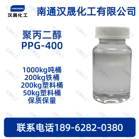 聚丙二醇PPG-400；