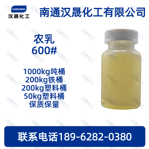 农乳600#，苯酚苯乙烯