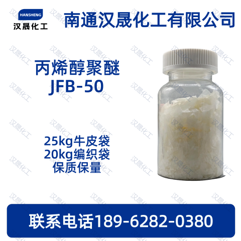 聚醚APEG-2400；