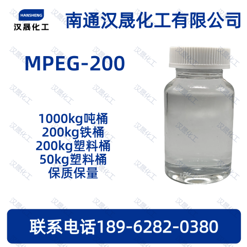 MPEG-200；聚乙二