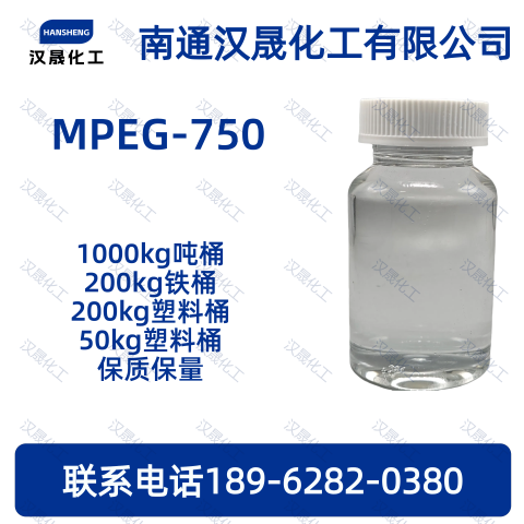 MPEG-750；聚乙二