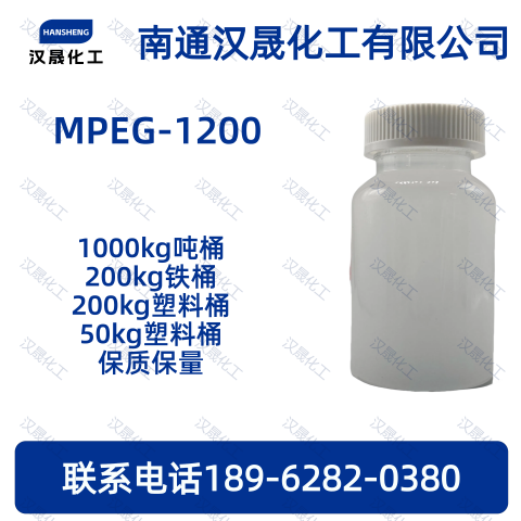 MPEG-1200；聚乙