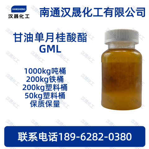 甘油单月桂酸酯GML；单
