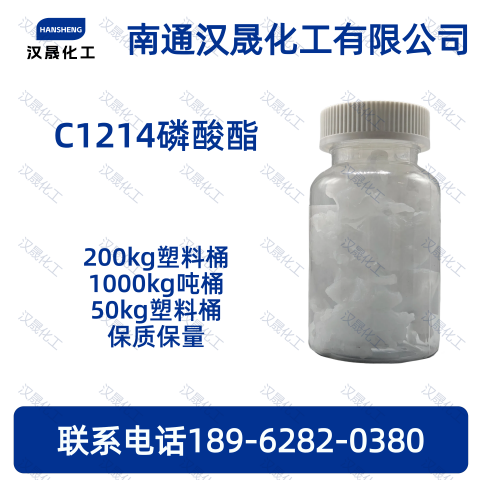C1214磷酸酯；十二十