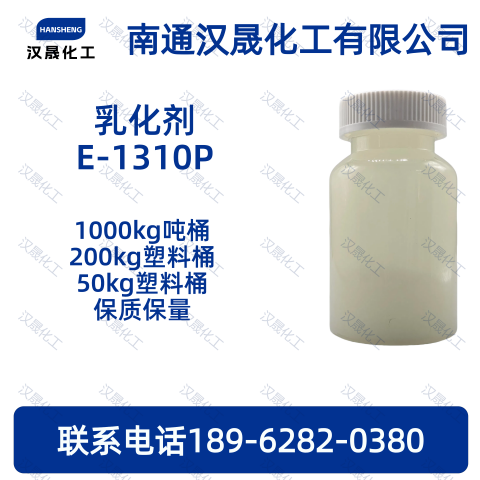 Emulsifying agent E-1310
