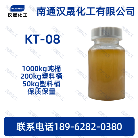 KT-08（CAS#126-92-1）