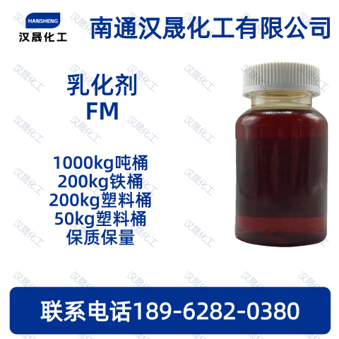 Emulsifier FM