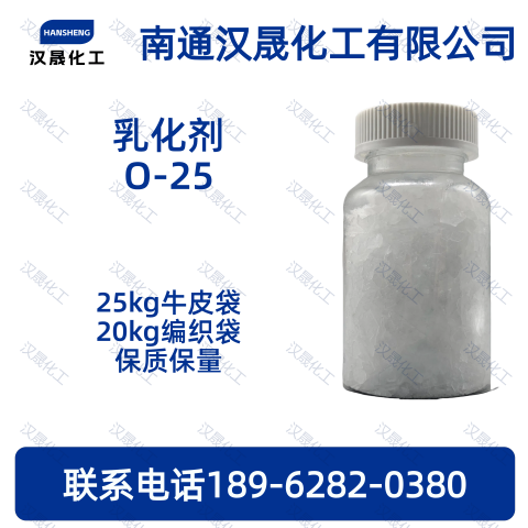 Emulsifier O-25