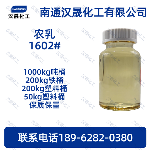 Pesticide emulsifier 160